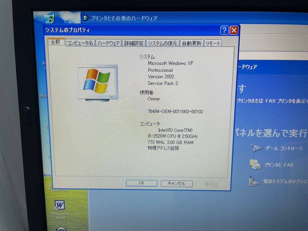 【944】富士通LIFEBOOK A561/D i5 XP office