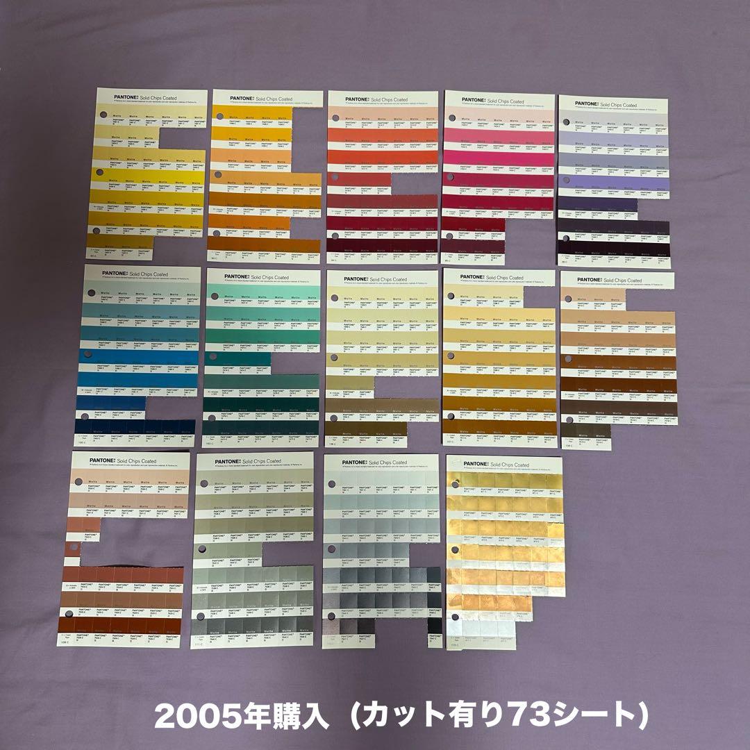 パントンソリッド チップスマット/正規中古保管品】