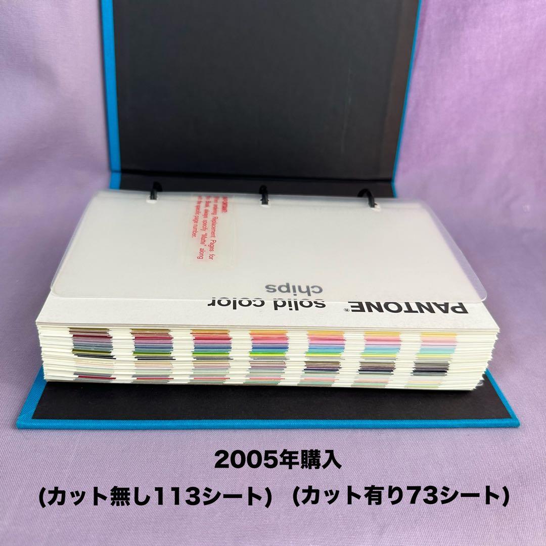 パントンソリッド チップスマット/正規中古保管品】