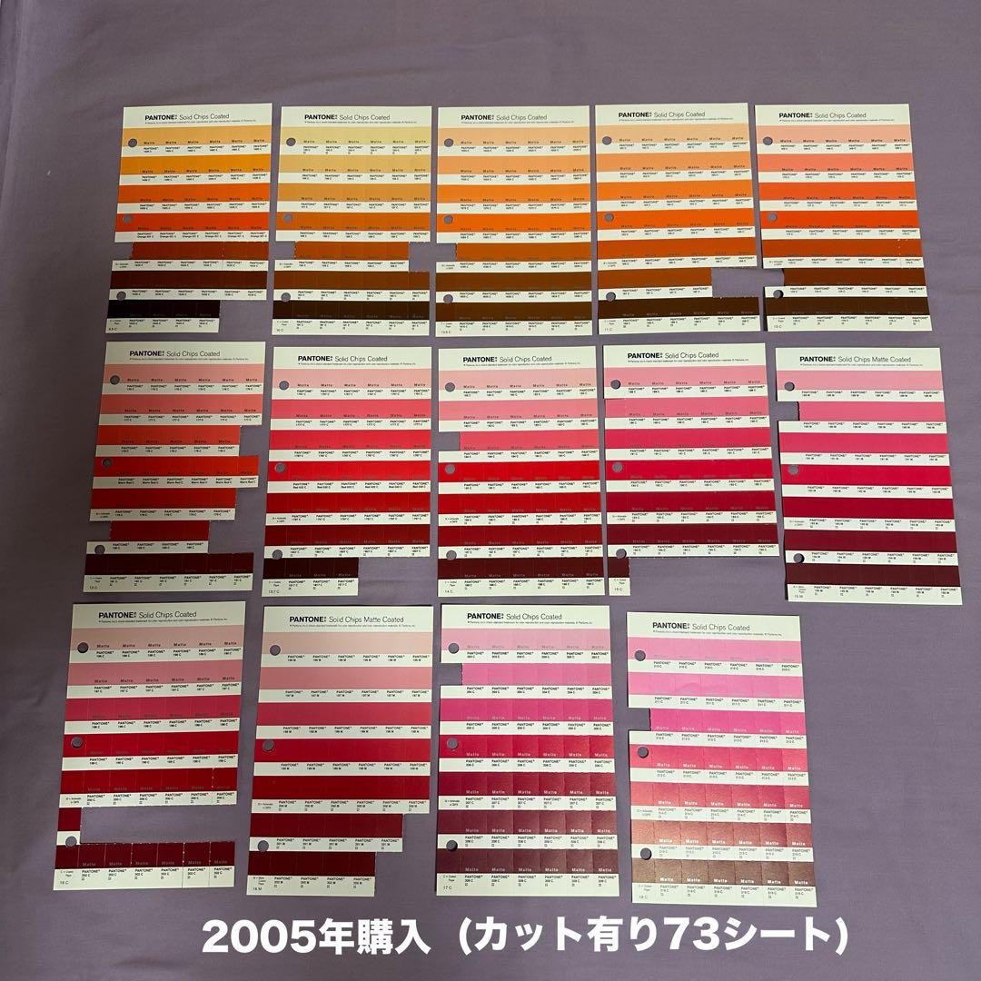 パントンソリッド チップスマット/正規中古保管品】