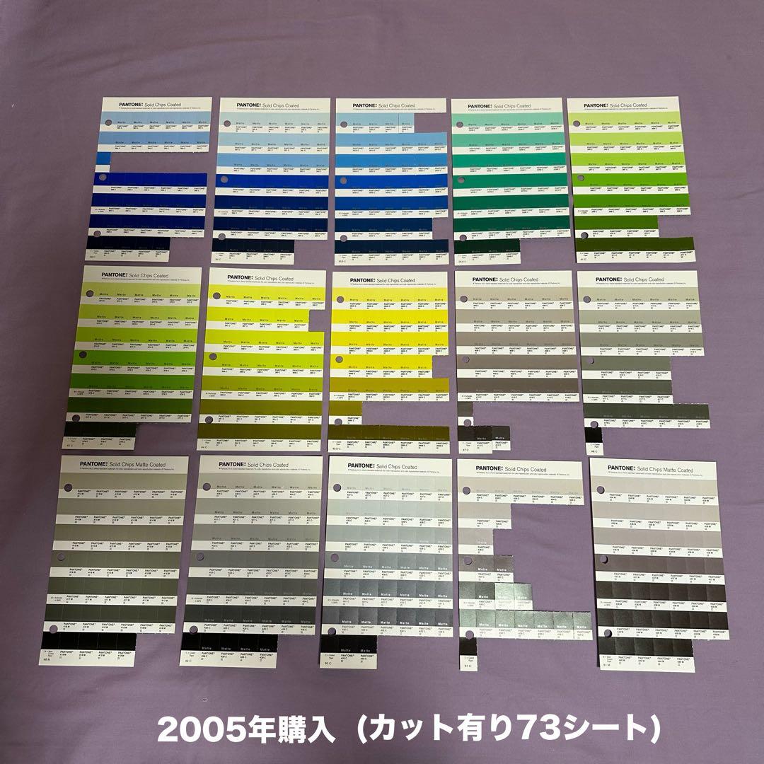 パントンソリッド チップスマット/正規中古保管品】