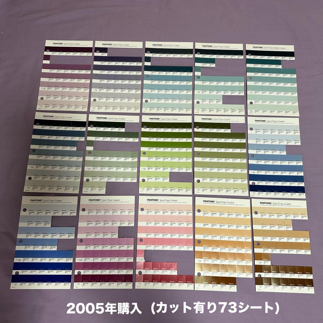 パントンソリッド チップスマット/正規中古保管品】