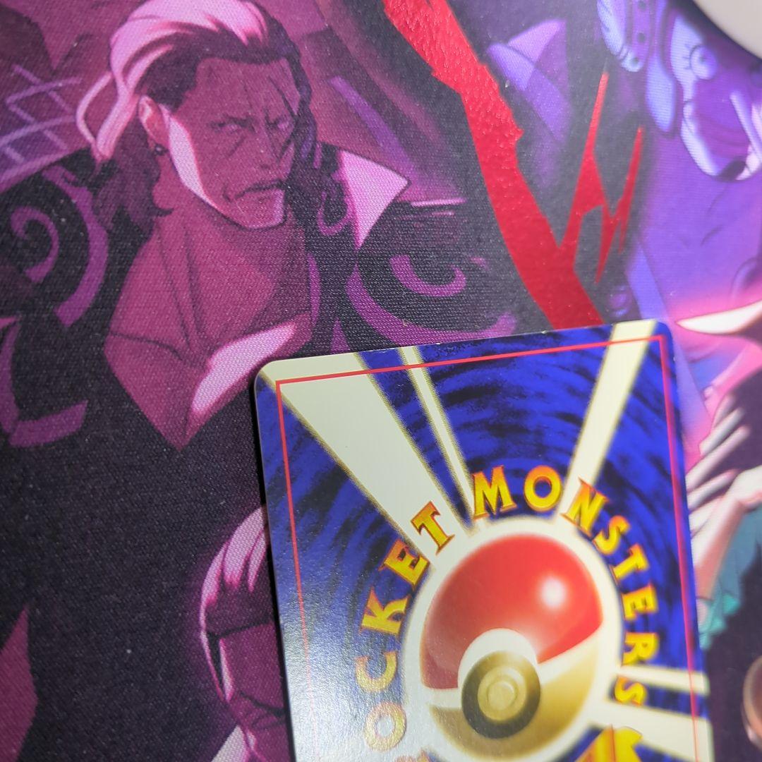 旧裏　わるいリザードン ★ 第4弾拡張パック ロケット団