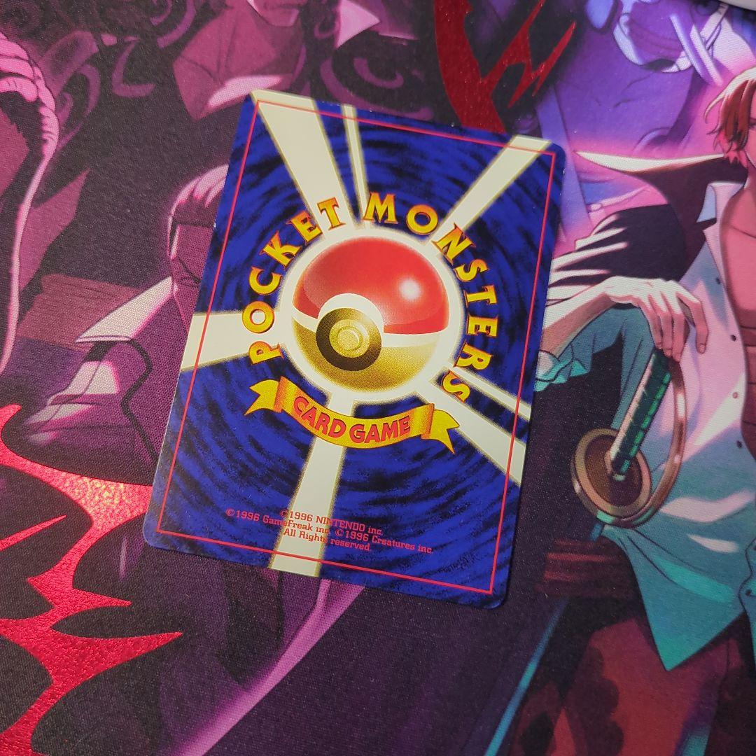 旧裏　わるいリザードン ★ 第4弾拡張パック ロケット団