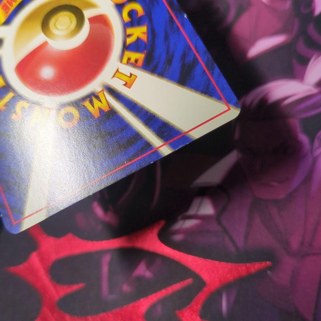 旧裏　わるいリザードン ★ 第4弾拡張パック ロケット団