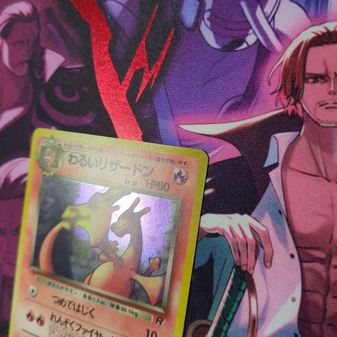 旧裏　わるいリザードン ★ 第4弾拡張パック ロケット団