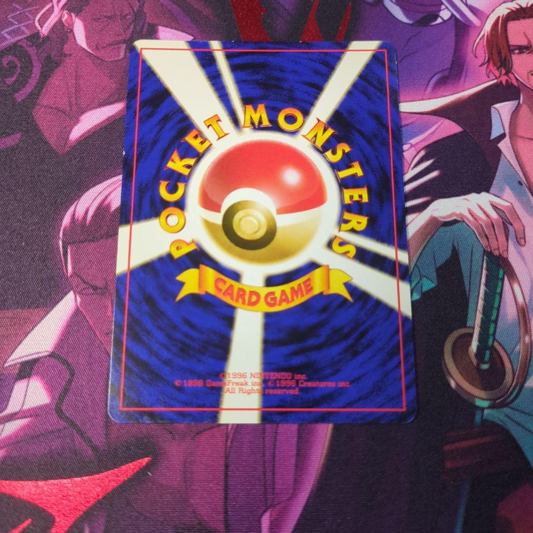 旧裏　わるいリザードン ★ 第4弾拡張パック ロケット団