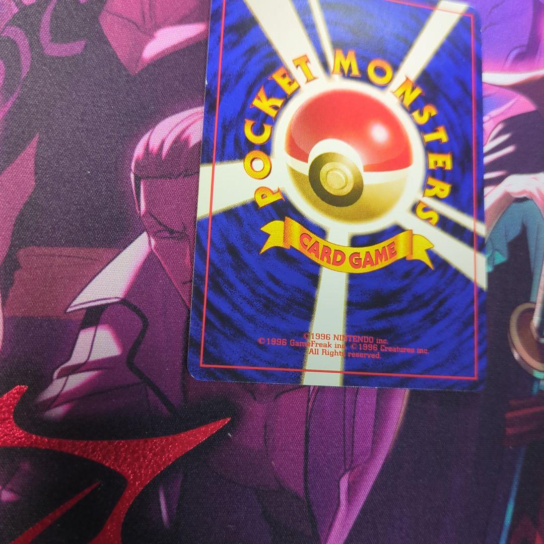 旧裏　わるいリザードン ★ 第4弾拡張パック ロケット団