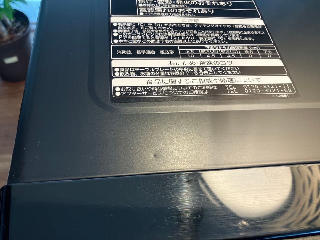 HITACHI 過熱水蒸気オーブンレンジ ヘルシーシェフ MRO-SV1000