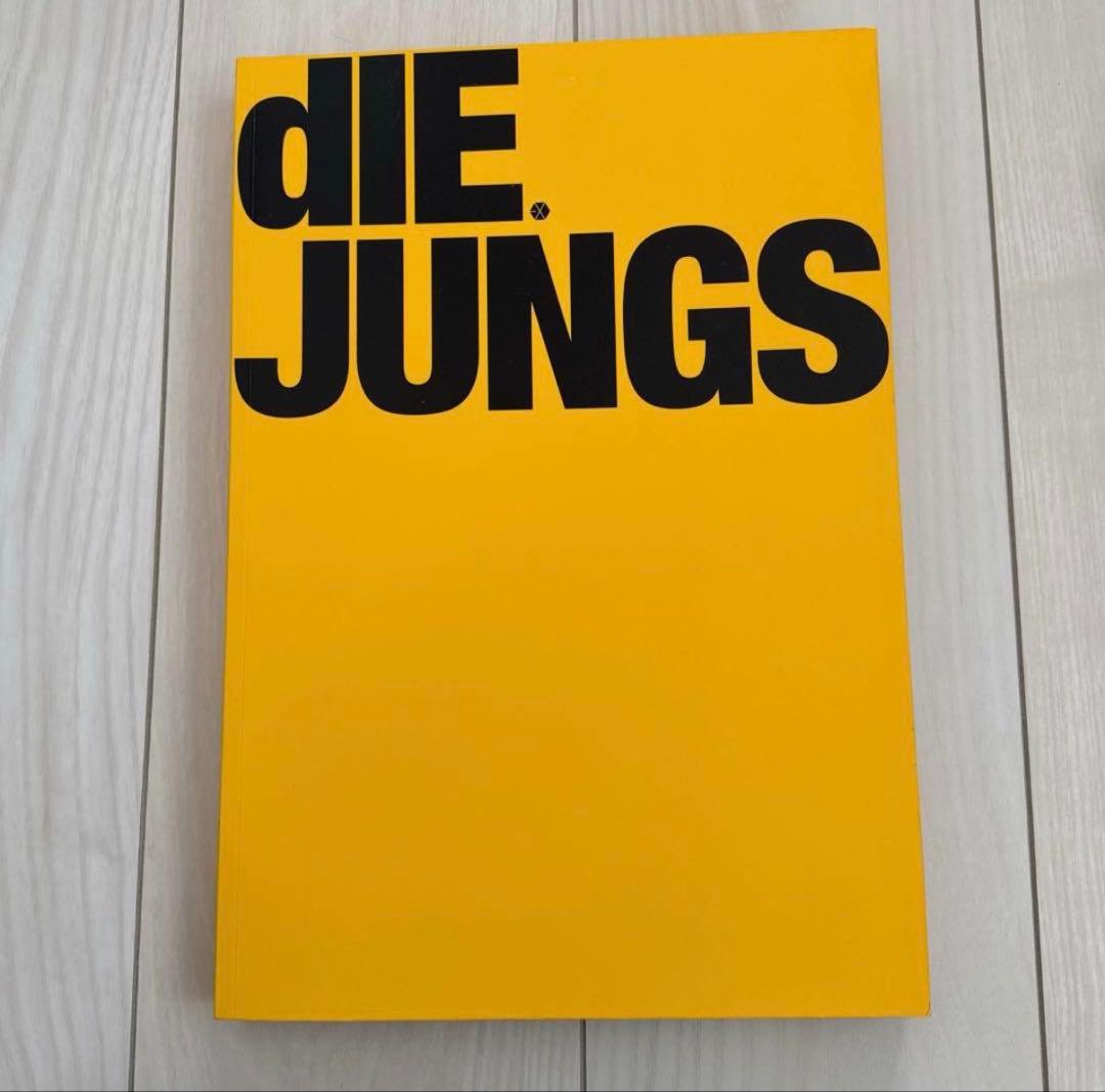 EXO 写真集 DIE JUNGS 3冊セット