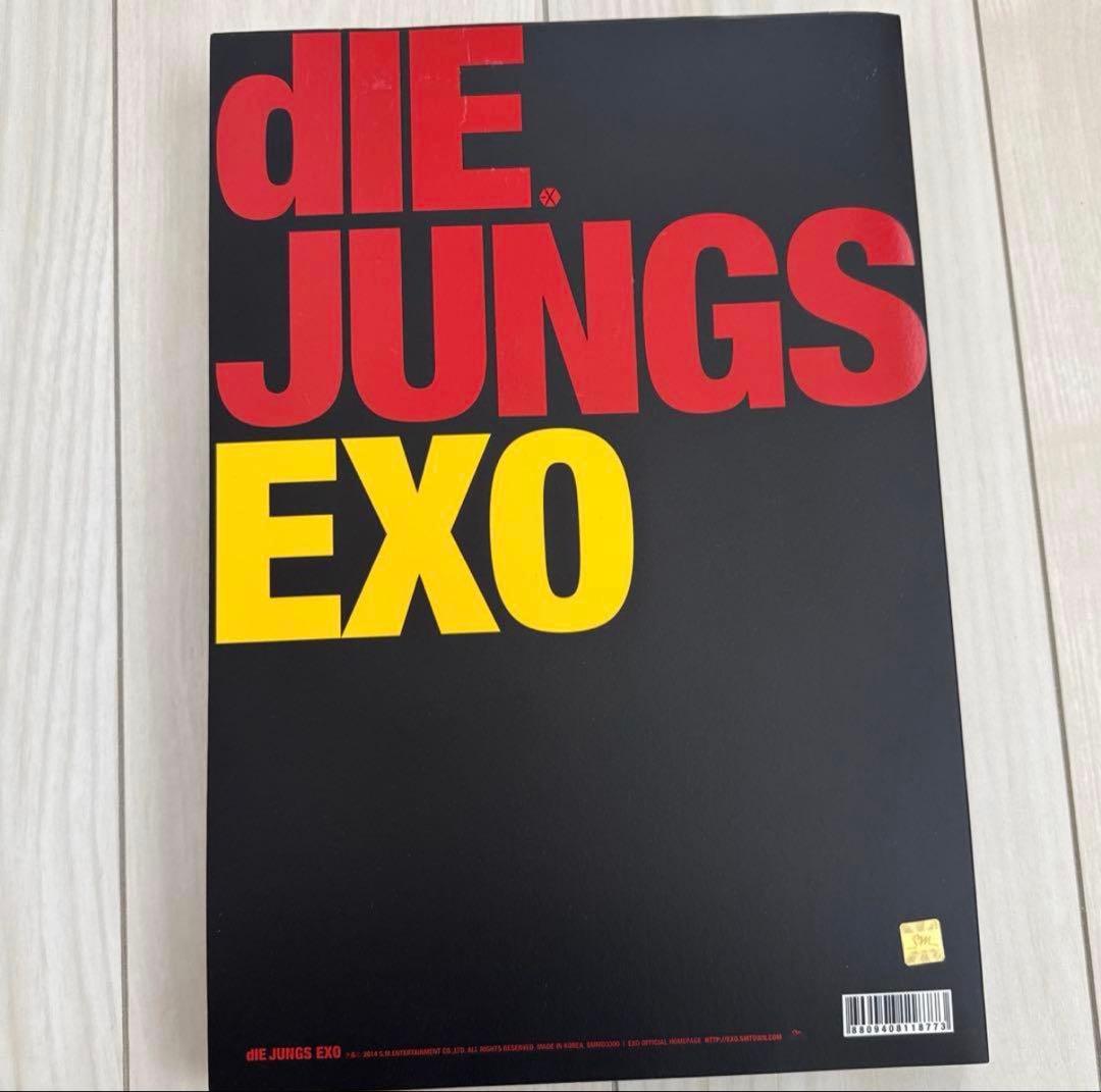 EXO 写真集 DIE JUNGS 3冊セット