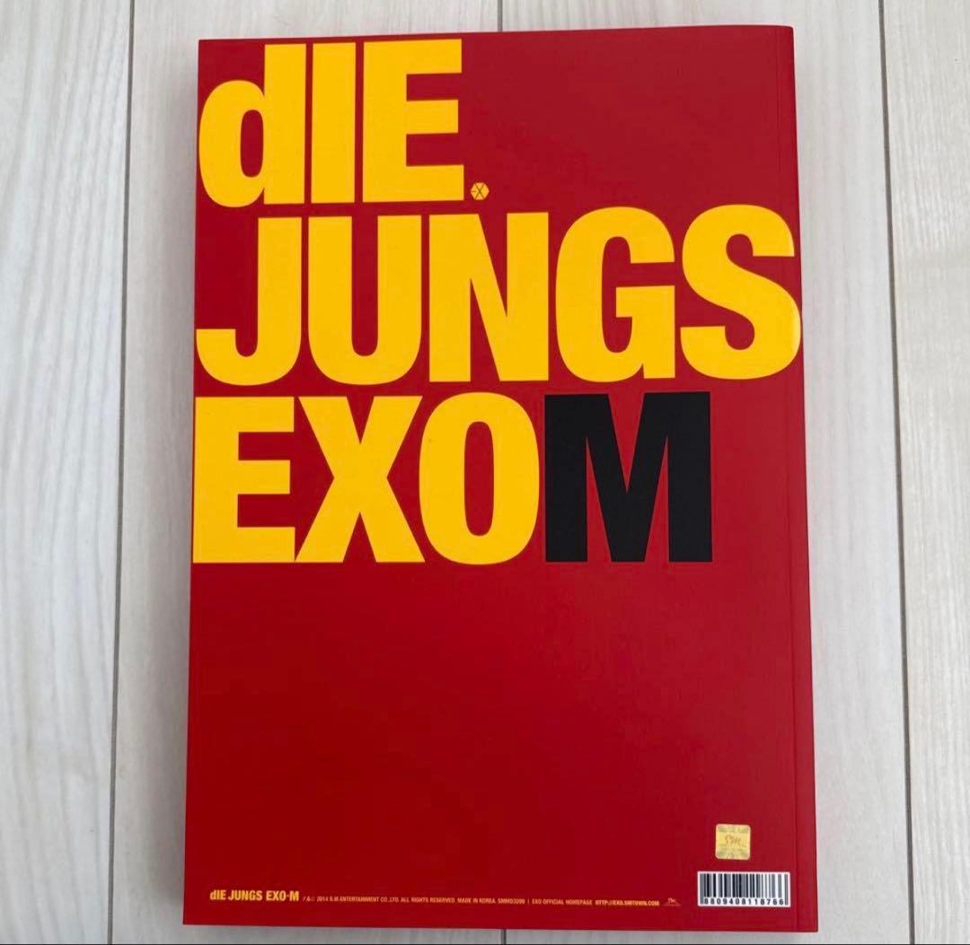 EXO 写真集 DIE JUNGS 3冊セット