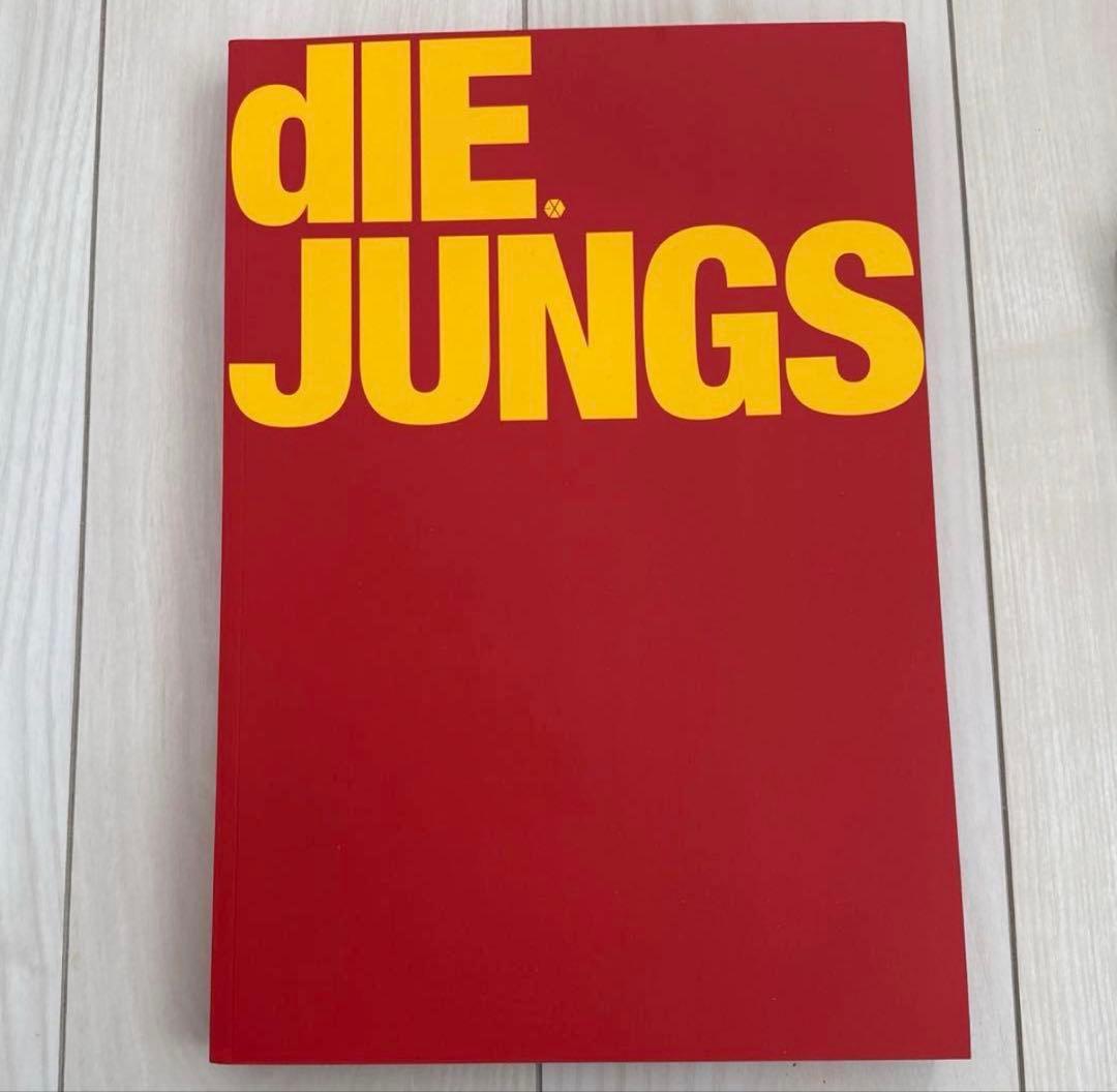 EXO 写真集 DIE JUNGS 3冊セット