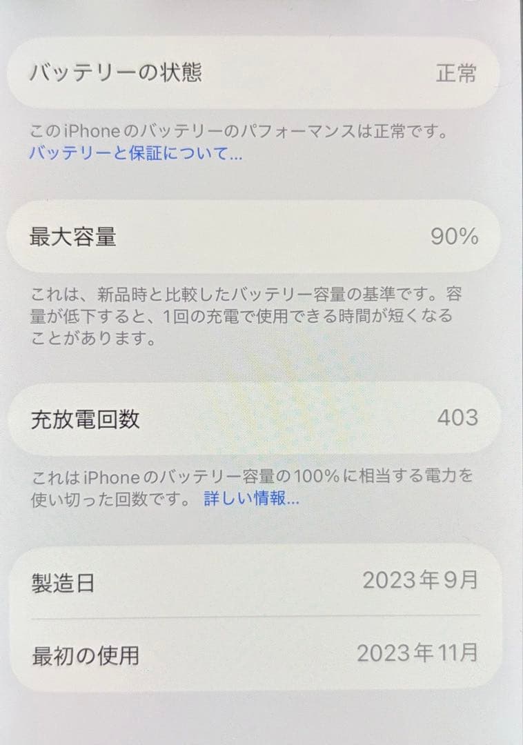Apple iPhone 15 Pro スペースブラック 箱付き
