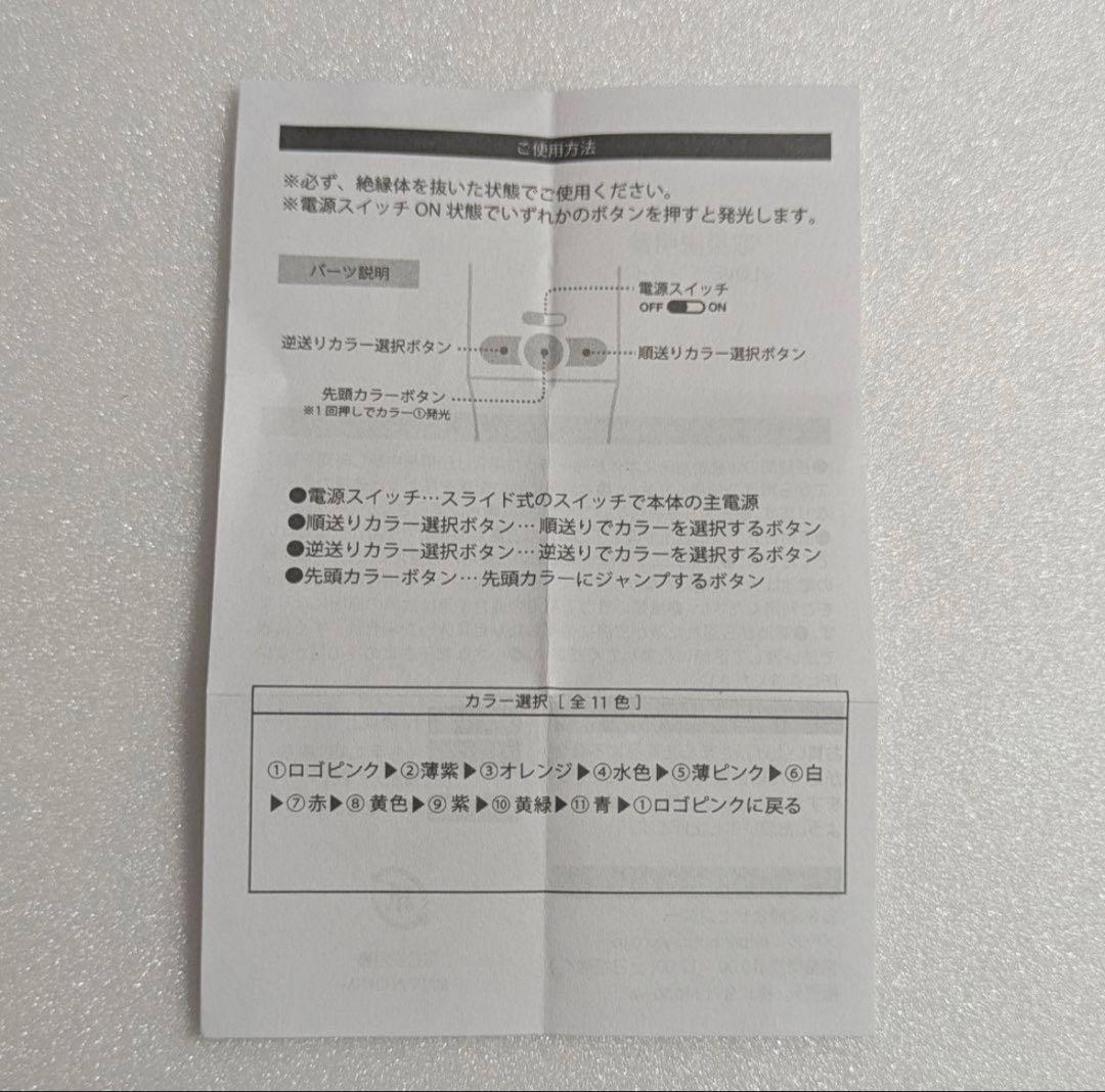 2個セット =LOVE 公式ペンライト2025 イコールラブ イコラブ 237