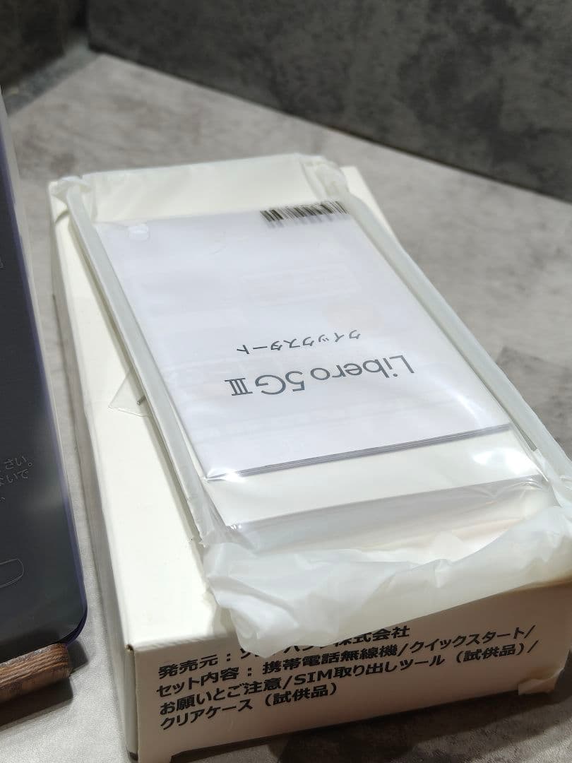 美品 Libero 5G III A202ZT SIMフリー スマホ