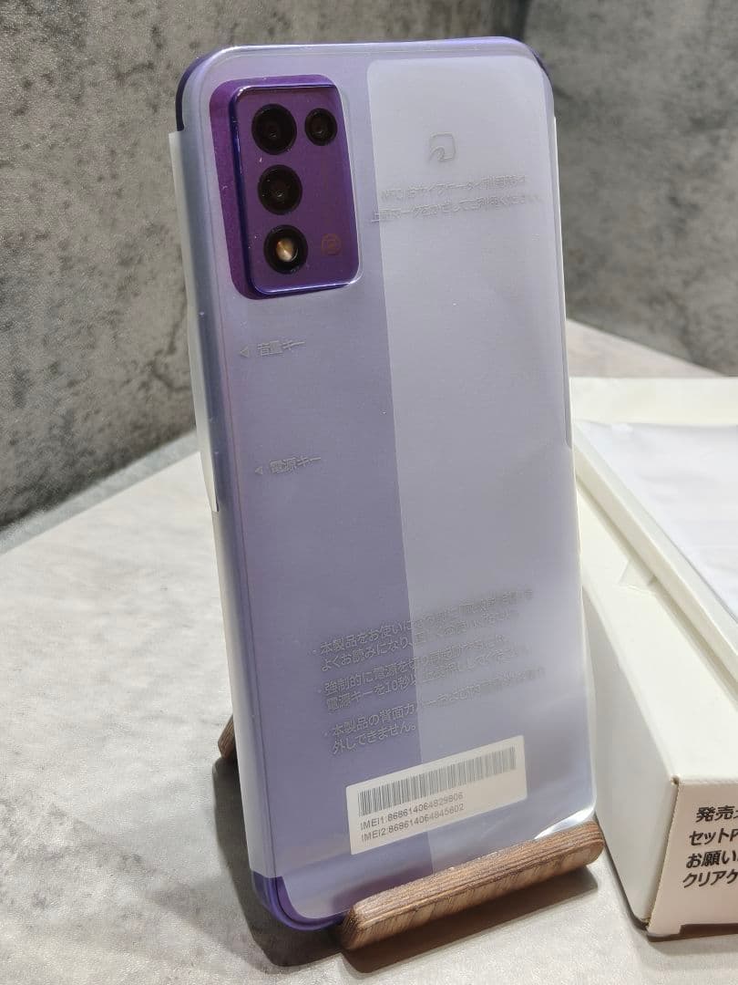 美品 Libero 5G III A202ZT SIMフリー スマホ