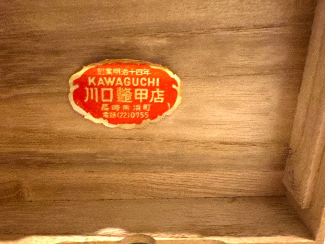 長崎　川口　本べっ甲製　菓子楊枝