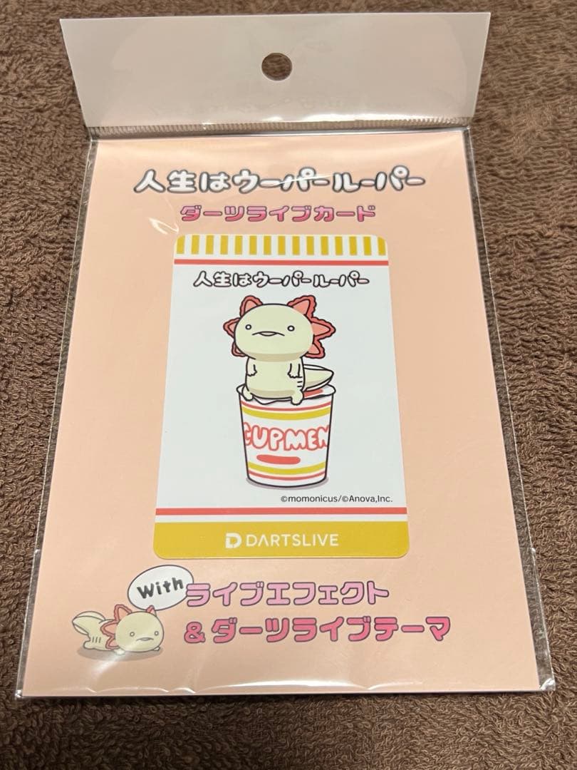 ダーツライブカード　人生はウーパールーパー　新品未使用未開封
