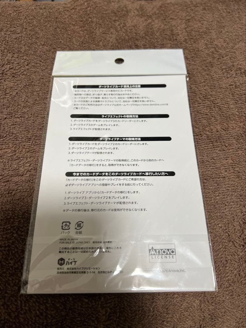 ダーツライブカード　人生はウーパールーパー　新品未使用未開封