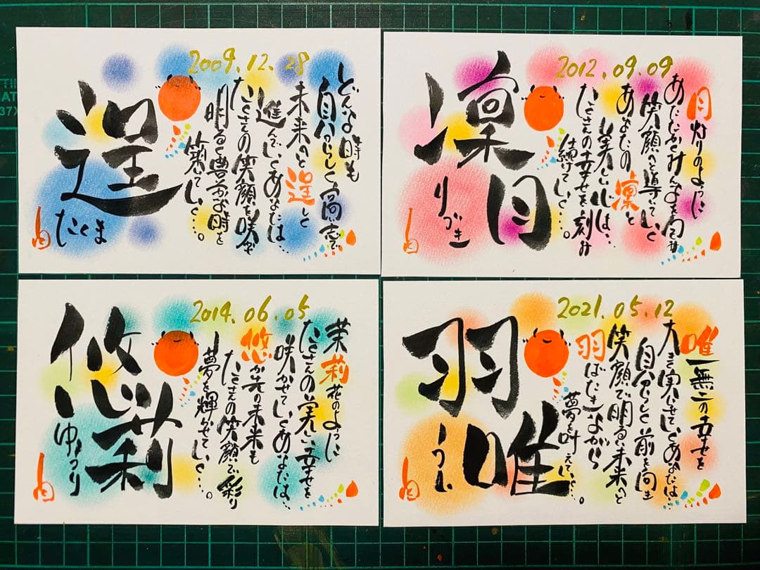 ネームポエム☆ハガキサイズ