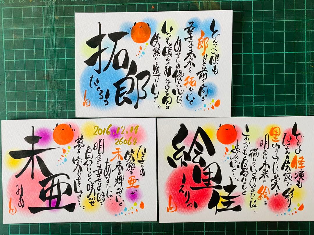 ネームポエム☆ハガキサイズ