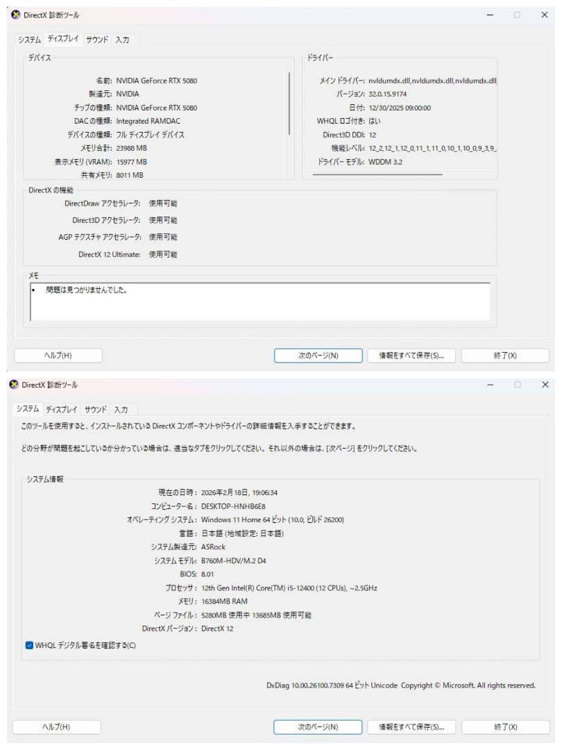 完全稼働！Palit RTX5080 GamingPRO 16GB 稼働期間少