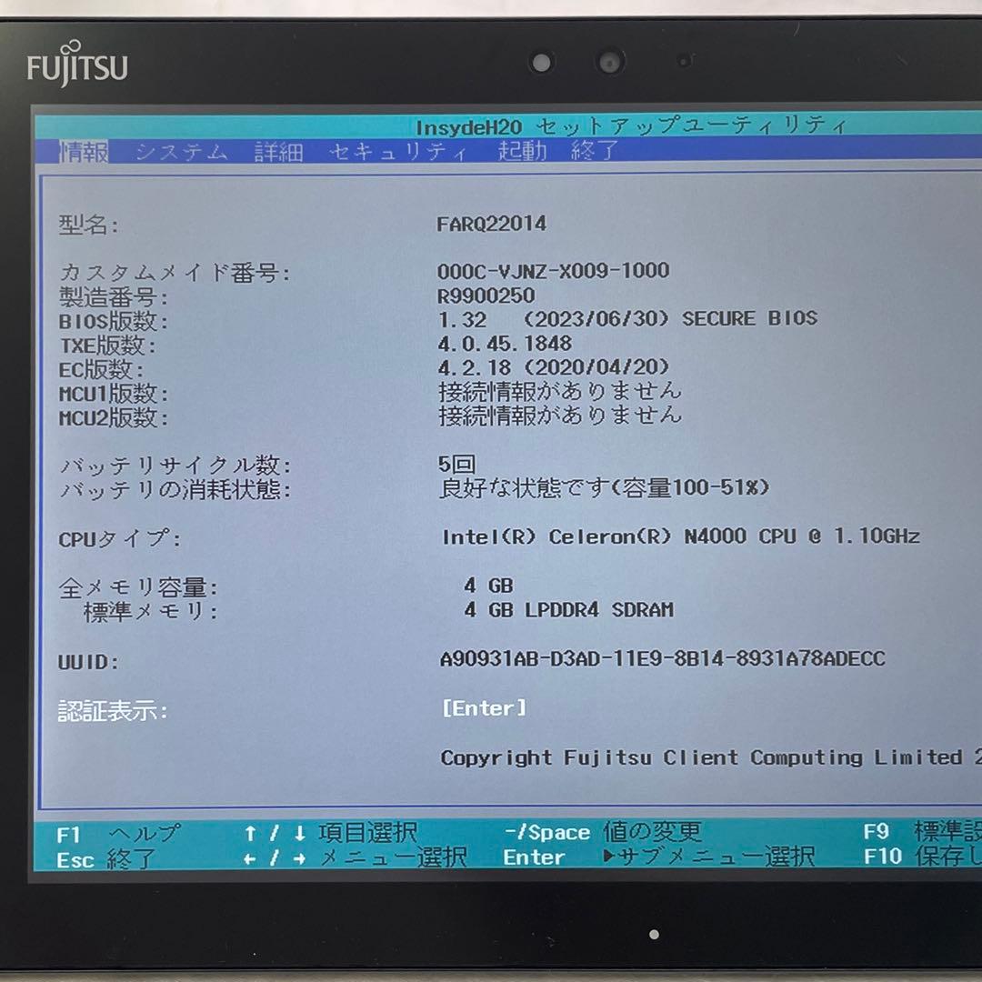 ARROWS Tab Q509/VE SSD128GB ペン付 美品　#B