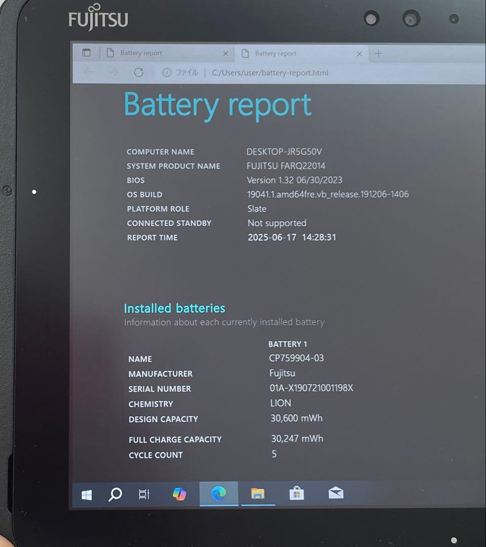 ARROWS Tab Q509/VE SSD128GB ペン付 美品　#B