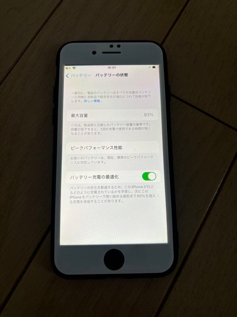 iPhone7 128GB ブラック　バッテリー83% SIMフリー