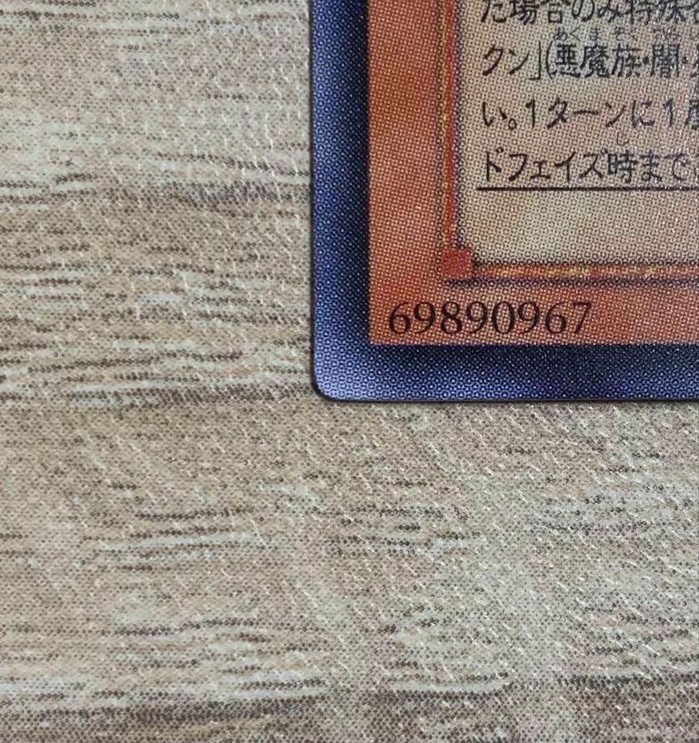 幻魔皇ラビエル レリーフ 遊戯王