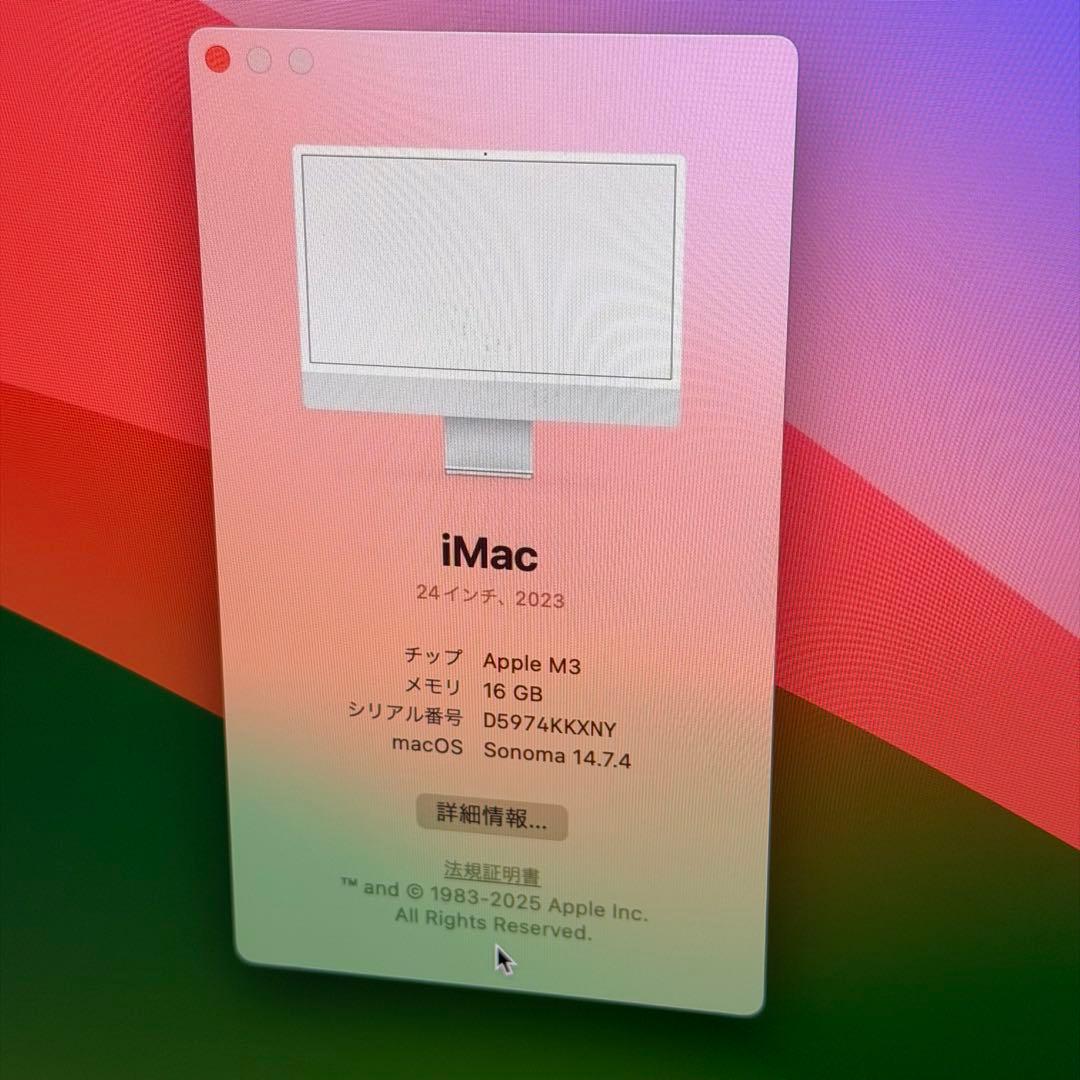 iMac M3 24インチ シルバー 16GB/512GB