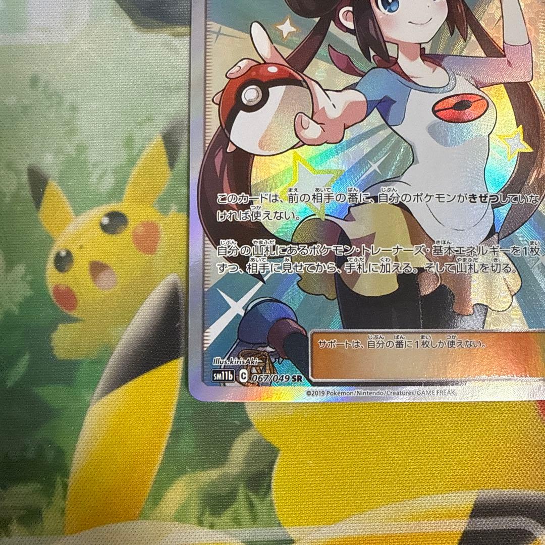 ポケモンカード メイ sr