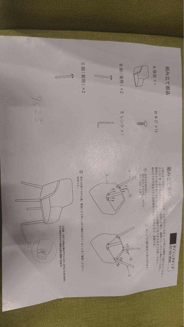 新品ダイニングチェア グリーン 2脚セット 布張り北欧風デザインファブリック製