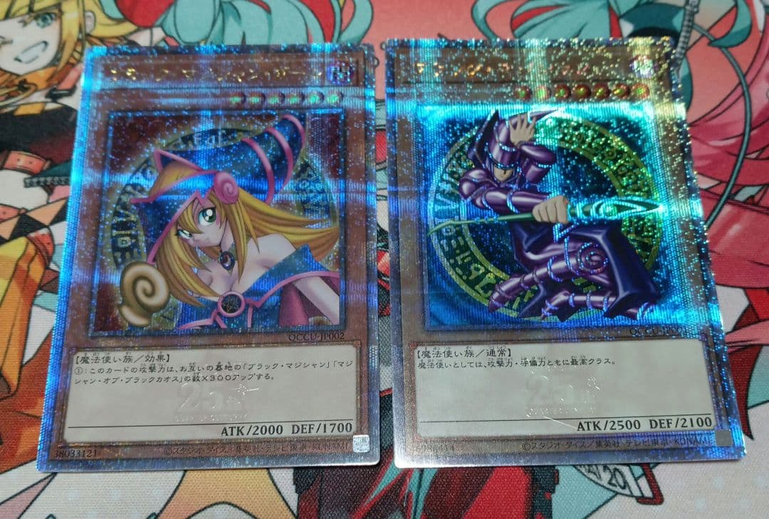 ブラックマジシャンガール ブラックマジシャン 25th クオシク