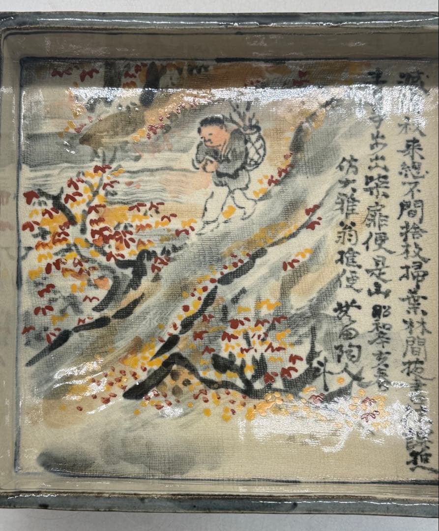 人間国宝　荒川豊蔵作　絵志野　四方鉢　無田陶人　共箱　箱書　目録付260225