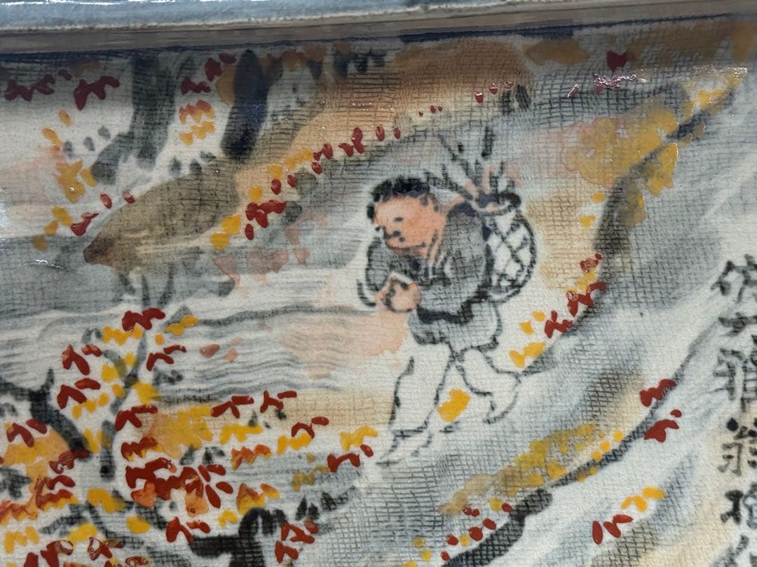 人間国宝　荒川豊蔵作　絵志野　四方鉢　無田陶人　共箱　箱書　目録付260225
