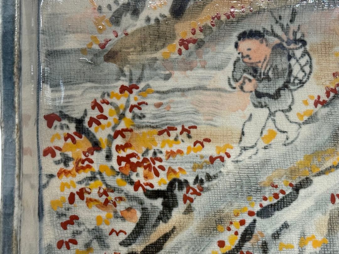 人間国宝　荒川豊蔵作　絵志野　四方鉢　無田陶人　共箱　箱書　目録付260225