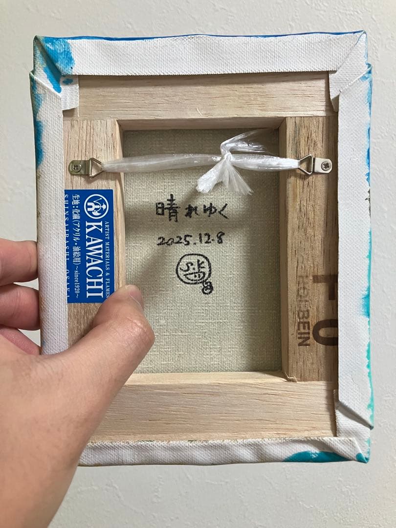 絵画　一点物　風景画　沖縄 真栄田岬　アクリル画　原画　海　インテリア　アート