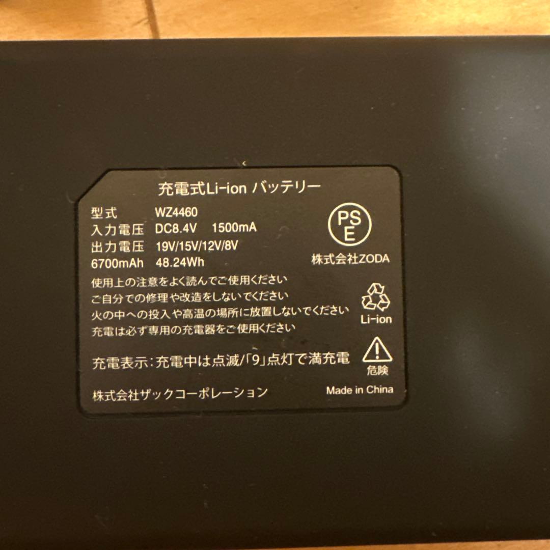 ワークマン　Windcore バッテリー ファンセット