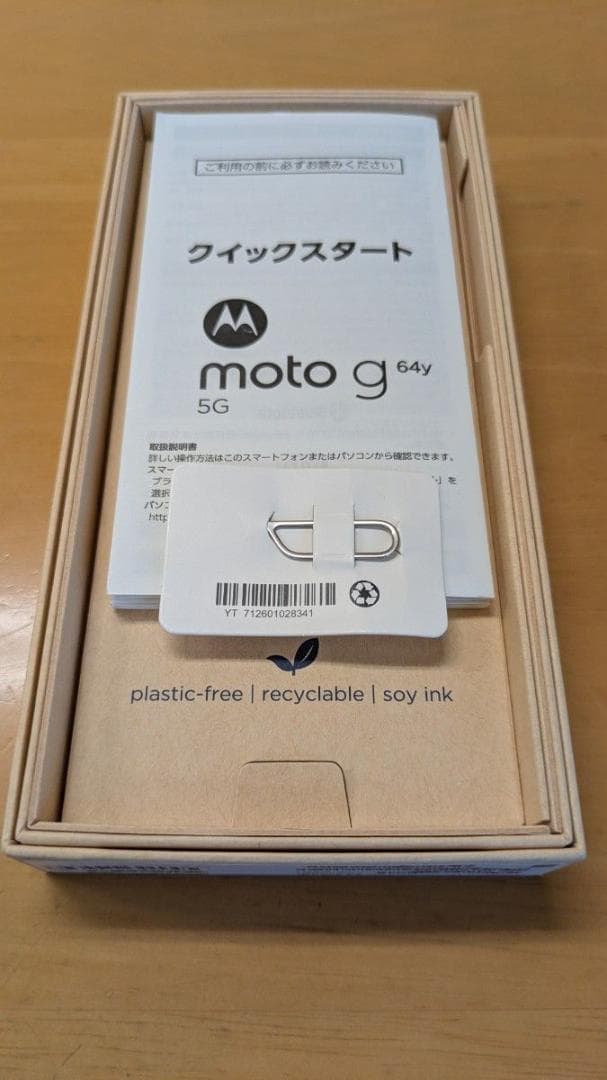 moto g64y 5G SIMフリー バニラクリーム 超美品 即日発送
