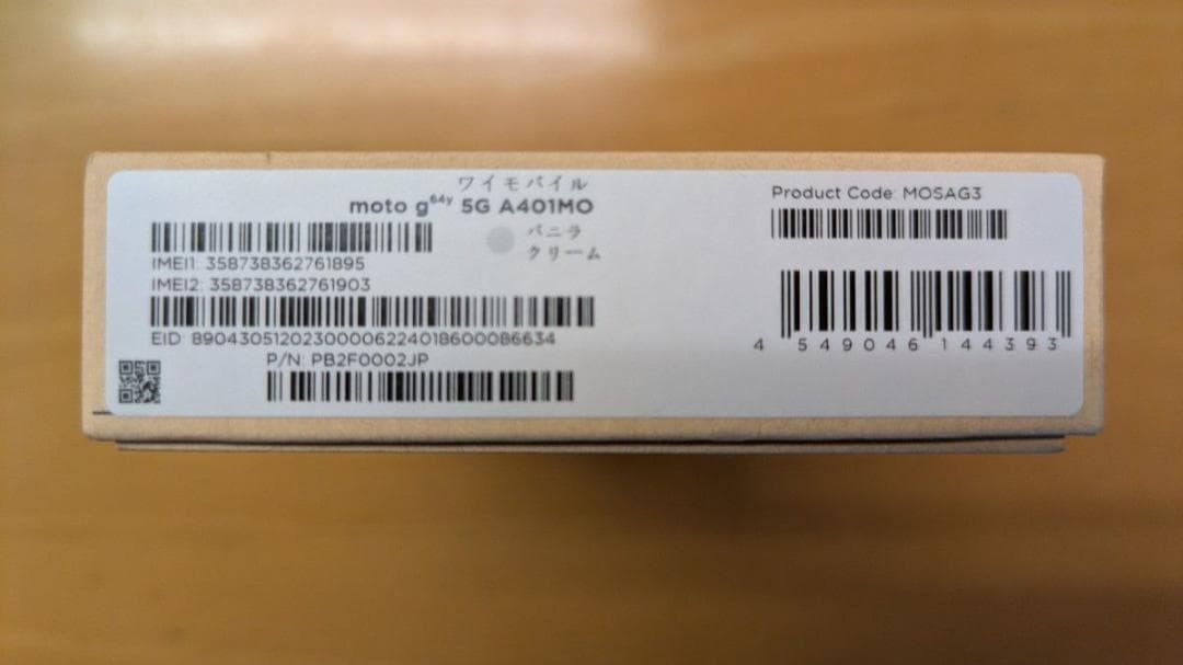 moto g64y 5G SIMフリー バニラクリーム 超美品 即日発送