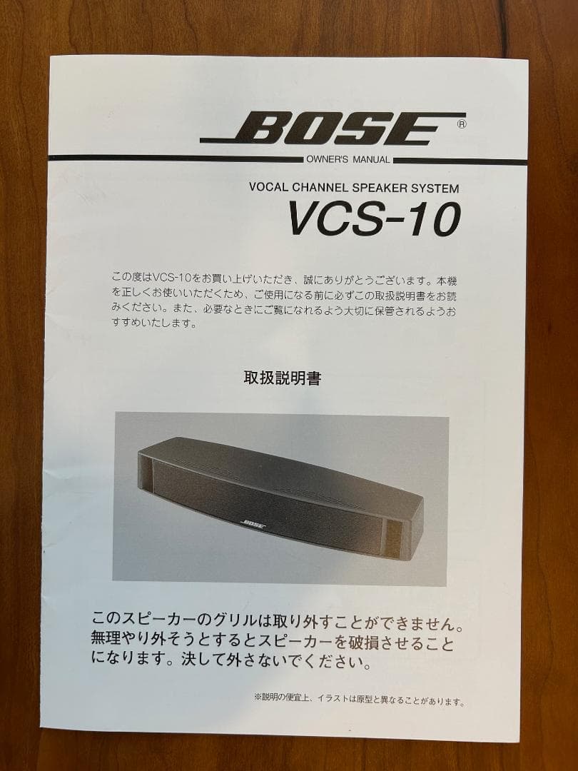 BOSE　センタースピーカー　VCS-10