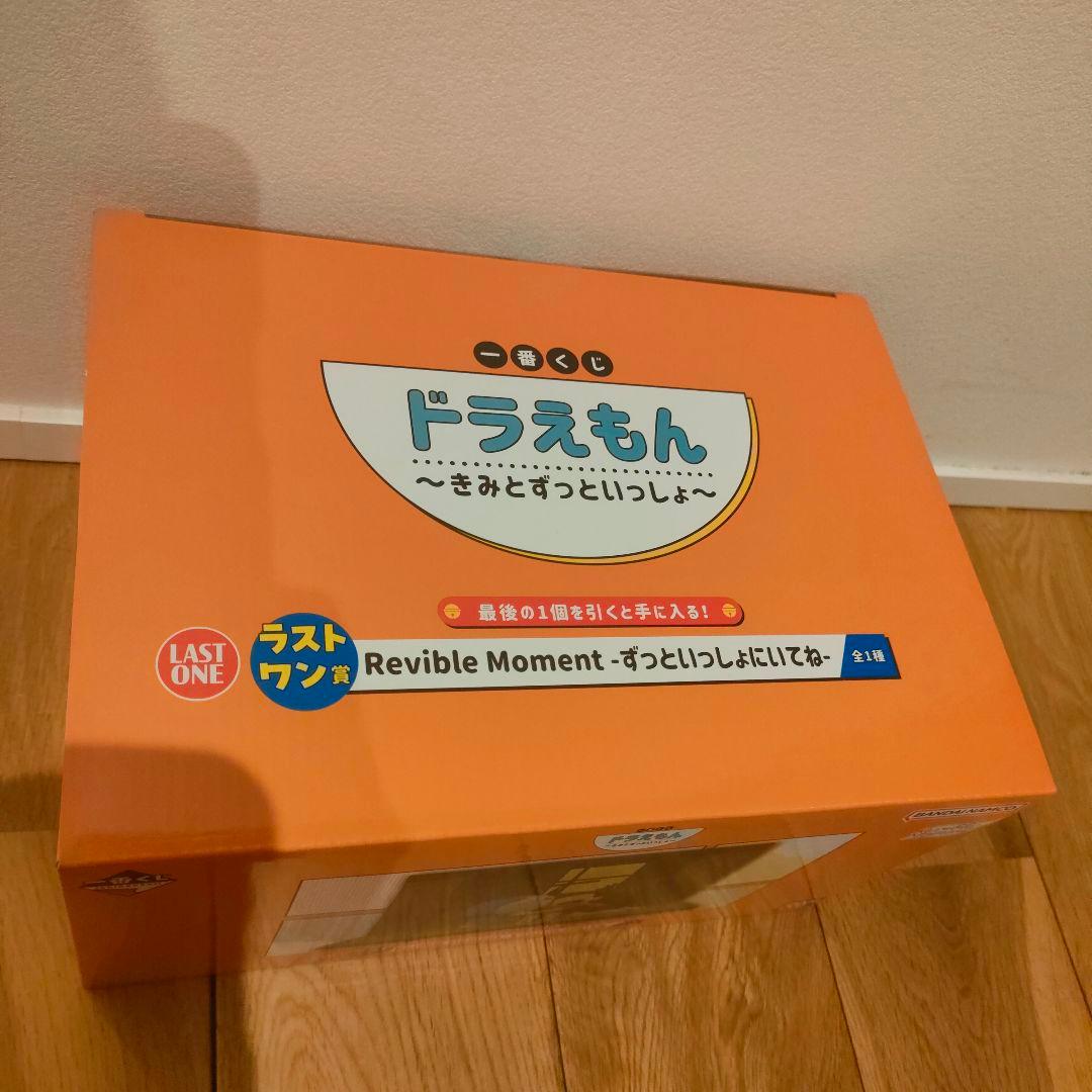 一番くじ ドラえもん〜きみとずっといっしょ〜ラストワン
