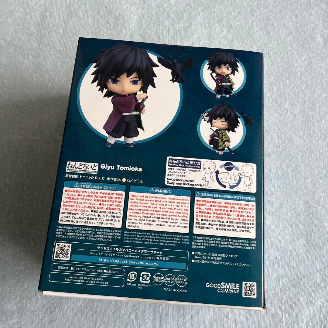義勇 フィギュア