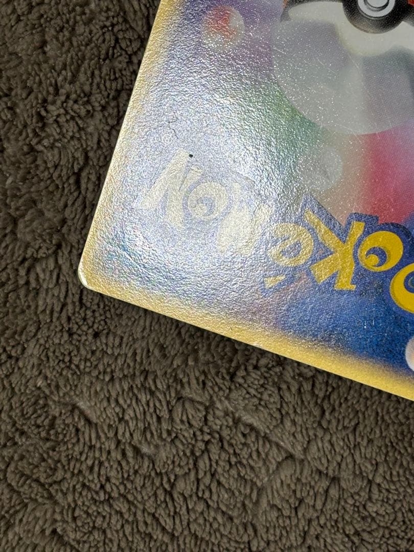 ポケモンカード　リザードン デルタ種 032/075 アンリミ