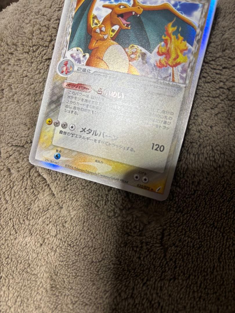 ポケモンカード　リザードン デルタ種 032/075 アンリミ