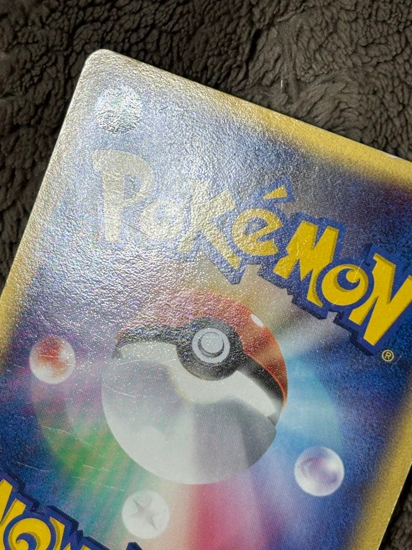 ポケモンカード　リザードン デルタ種 032/075 アンリミ