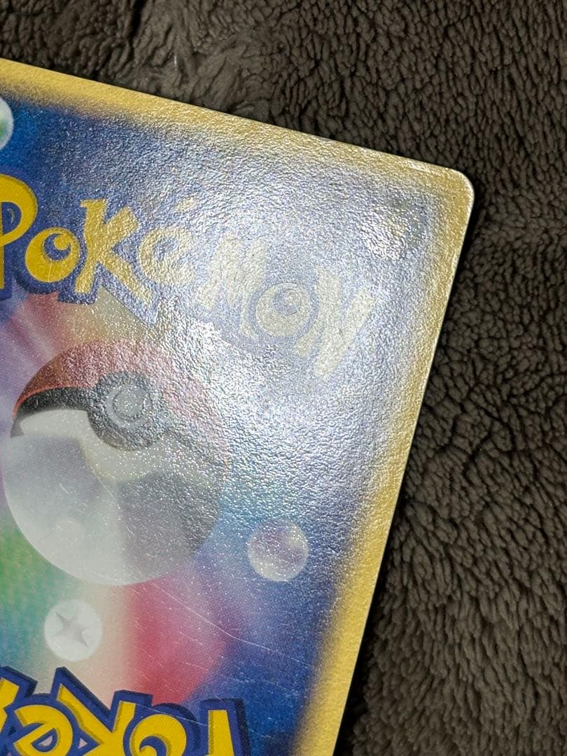 ポケモンカード　リザードン デルタ種 032/075 アンリミ