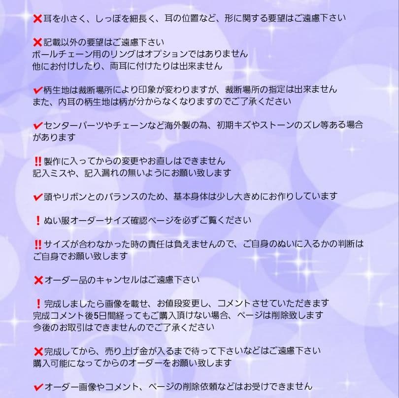ハチミツボーイ様オーダーぬい服